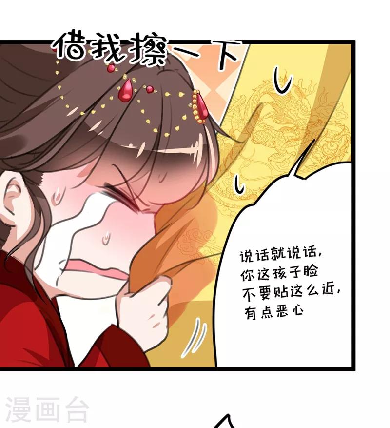 第209话 不是欺君是爱君的呢～32