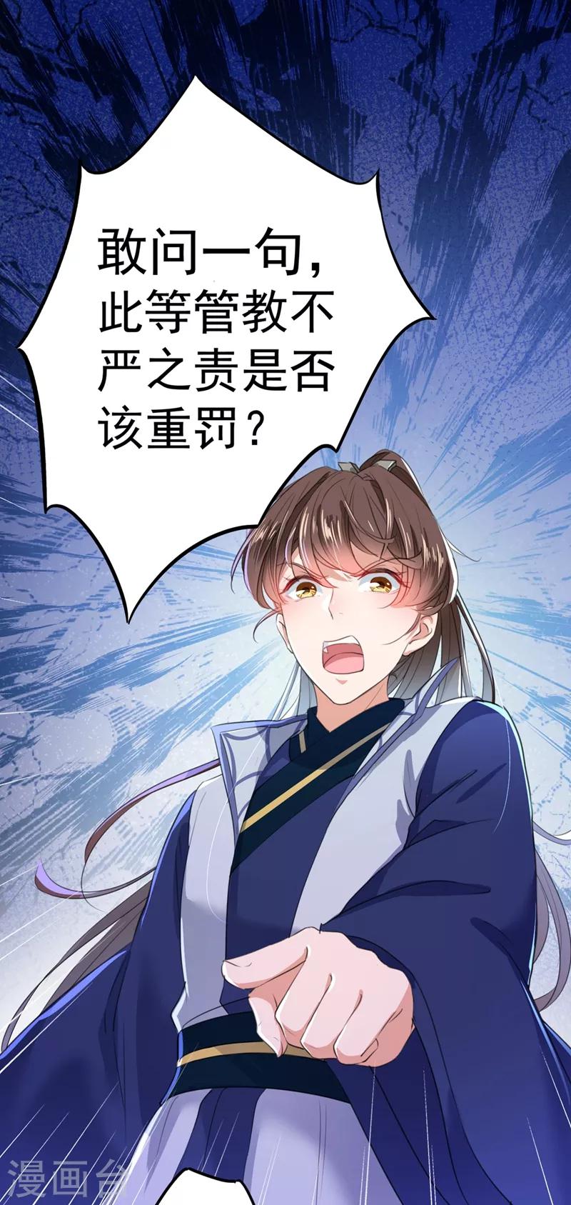 第182话 林涵被关押！14