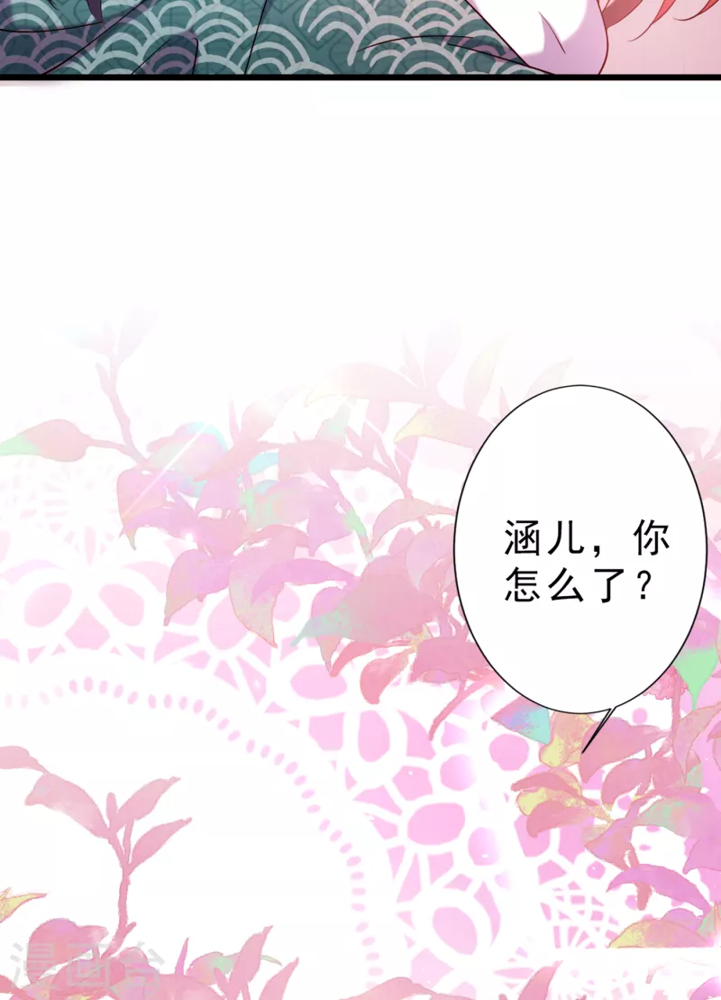 第295话 涵儿，你在惹火11