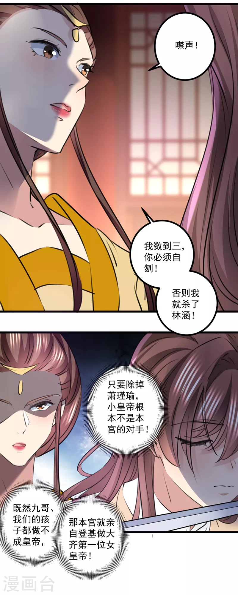 第335话 林昭不是我的孩子15