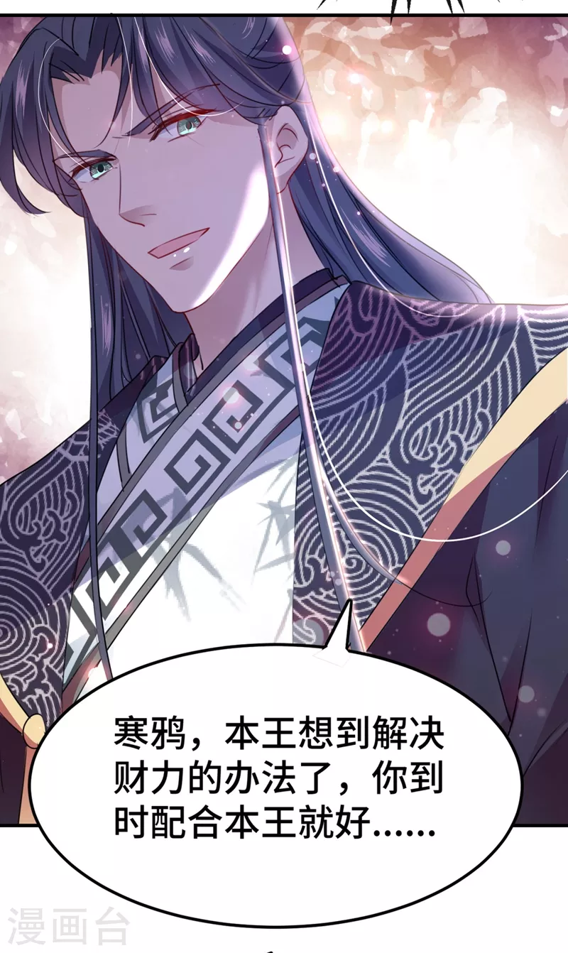 第258话 女帝修习之路20