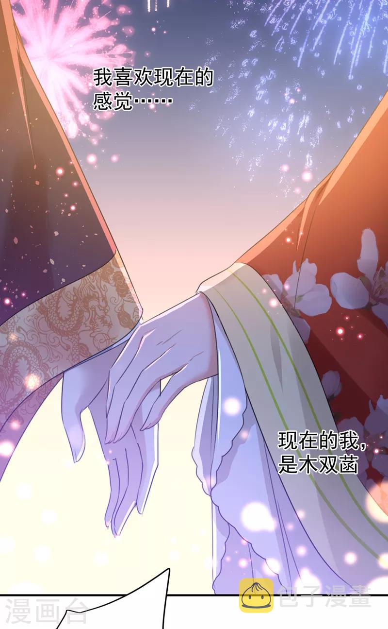 第156话 撩妹技能飙升！5