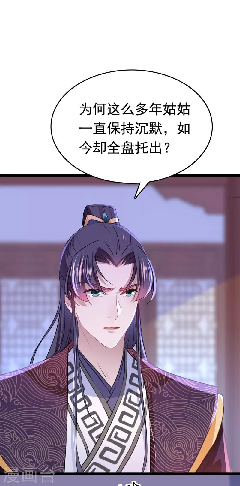 第217话 我要你来当皇帝！29