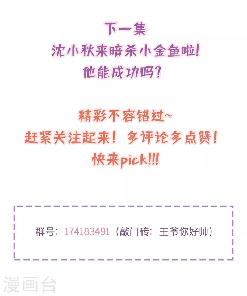 第217话 我要你来当皇帝！38