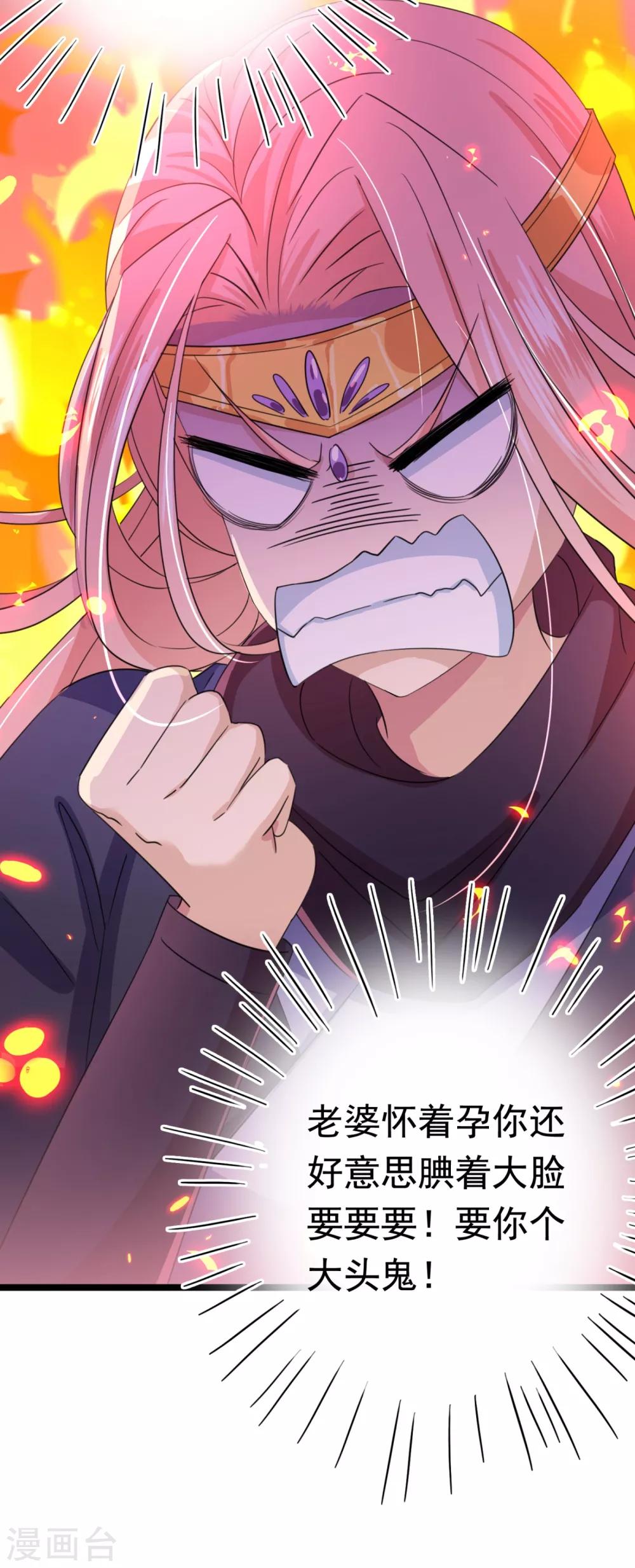 第236话 我是被他强迫的！18