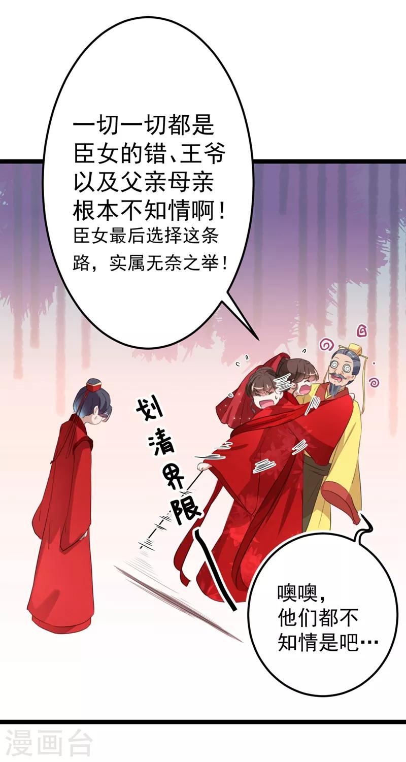 第209话 不是欺君是爱君的呢～34