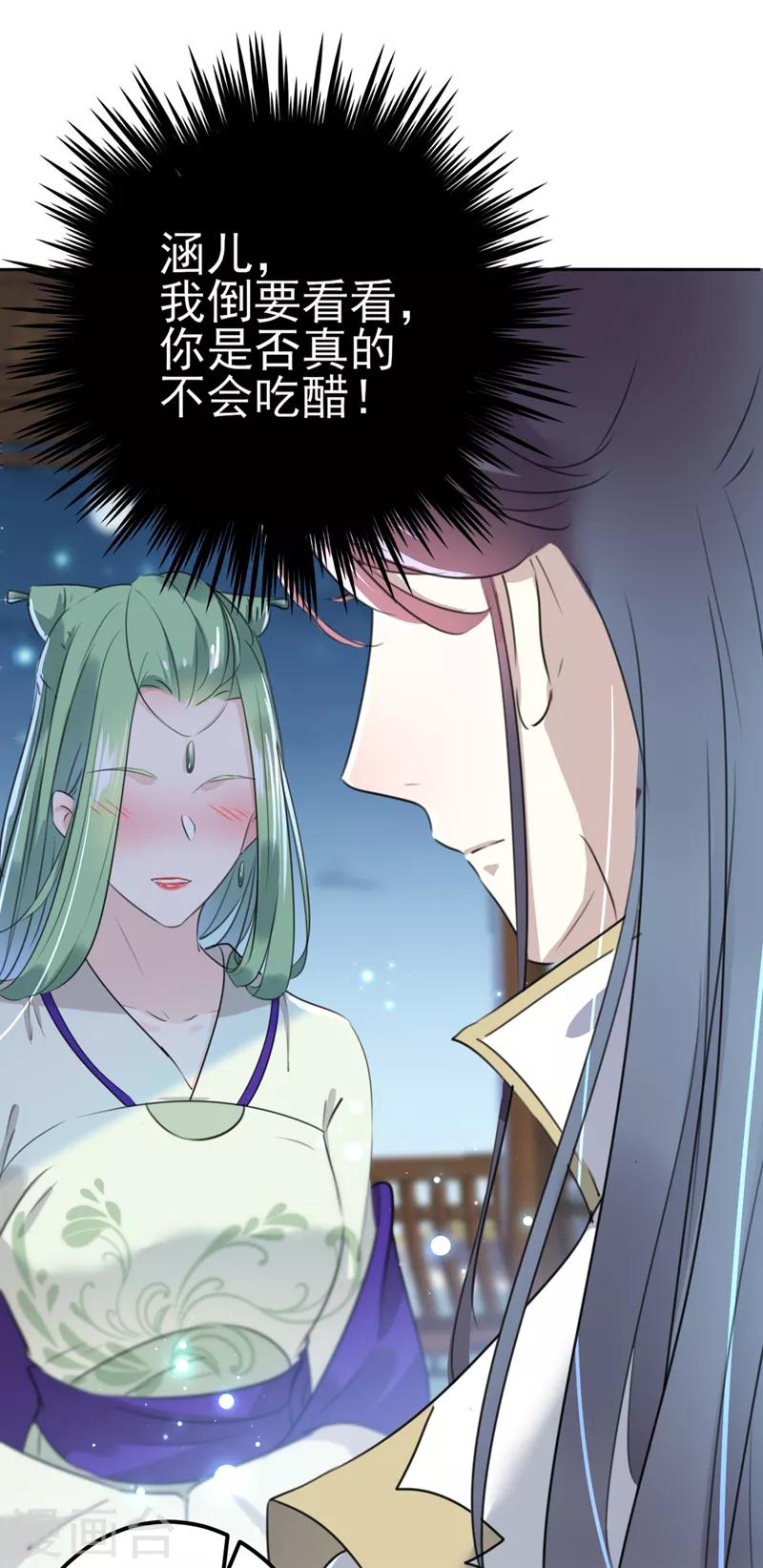 第171话 贴身伺候？29