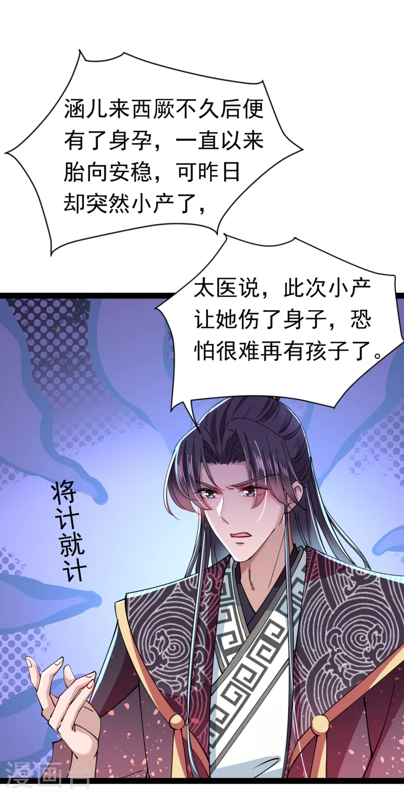 第286话 面临抉择23