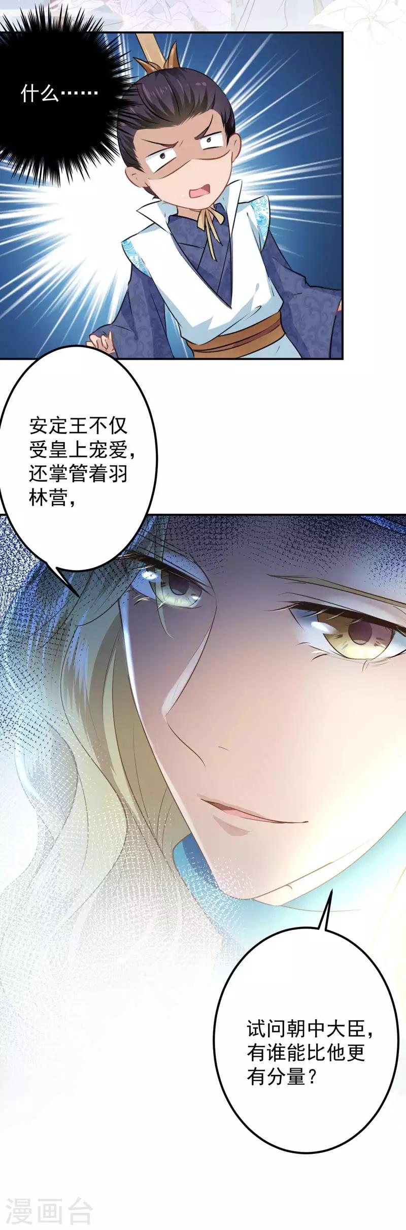 第58话 人间大忽悠14