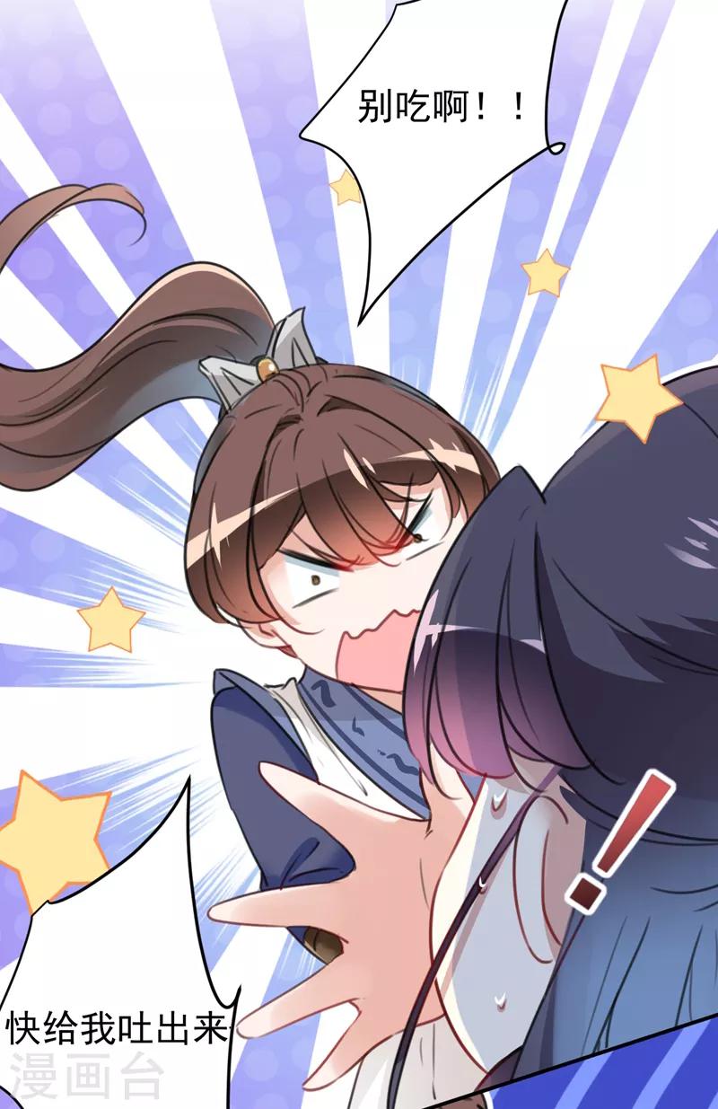 第136话 本王等着娶王妃呢！17
