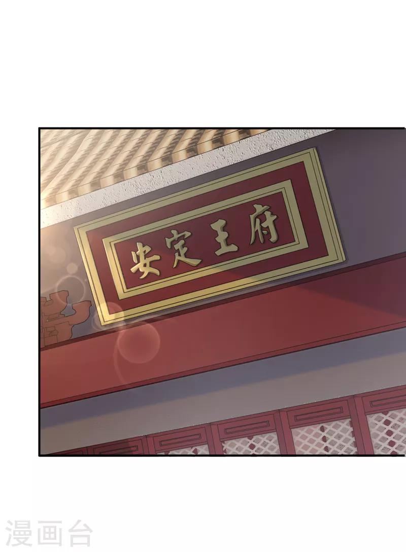 第119话 我才不是他的夫人！14