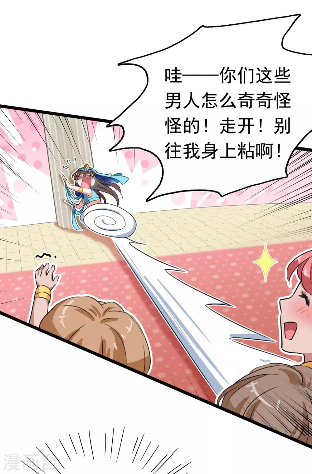 第224话 柳姨娘怎么在这？！37