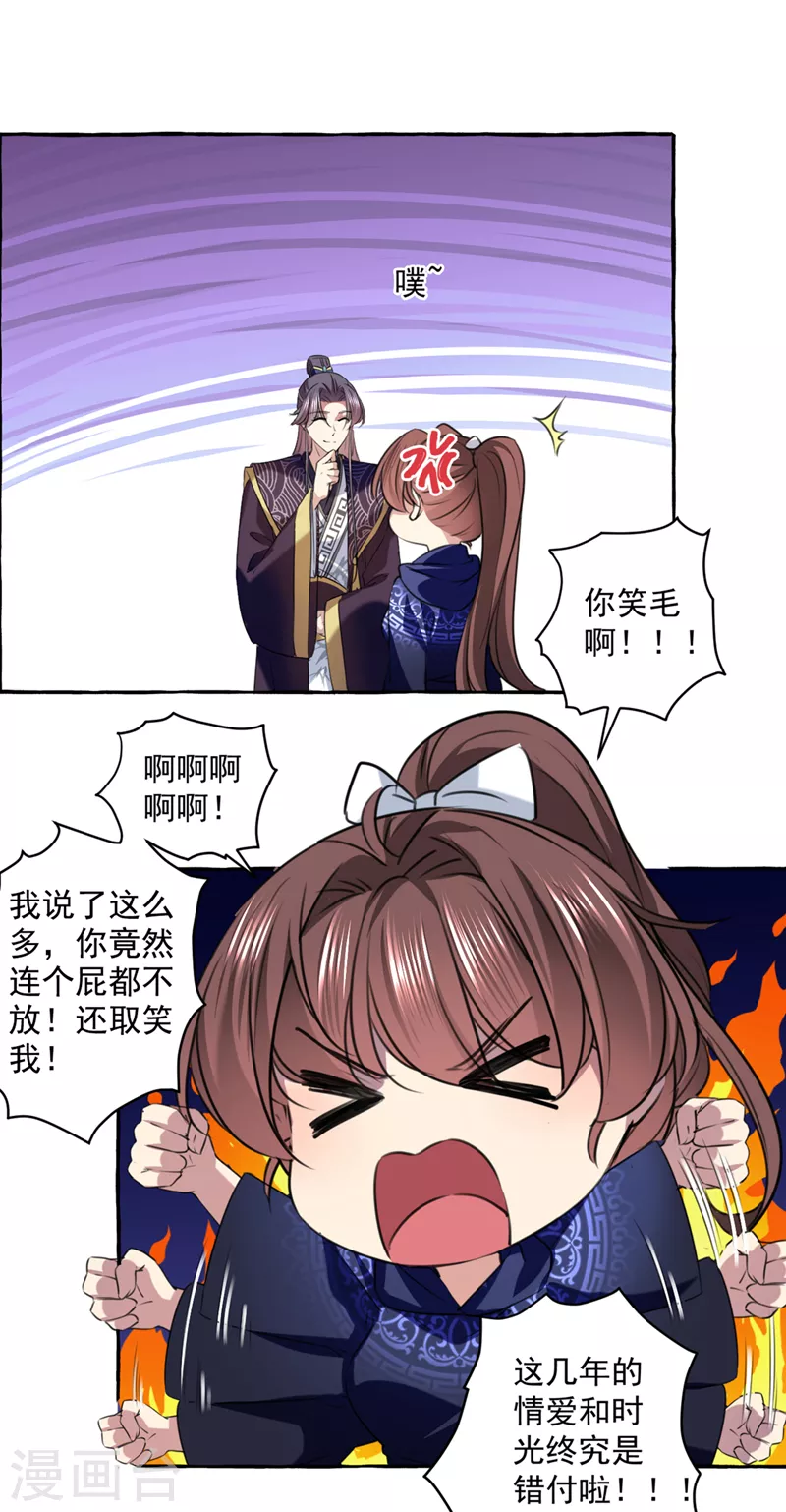 第325话 涵儿，我不许你走18