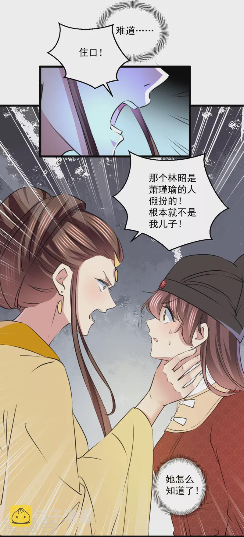 第335话 林昭不是我的孩子7