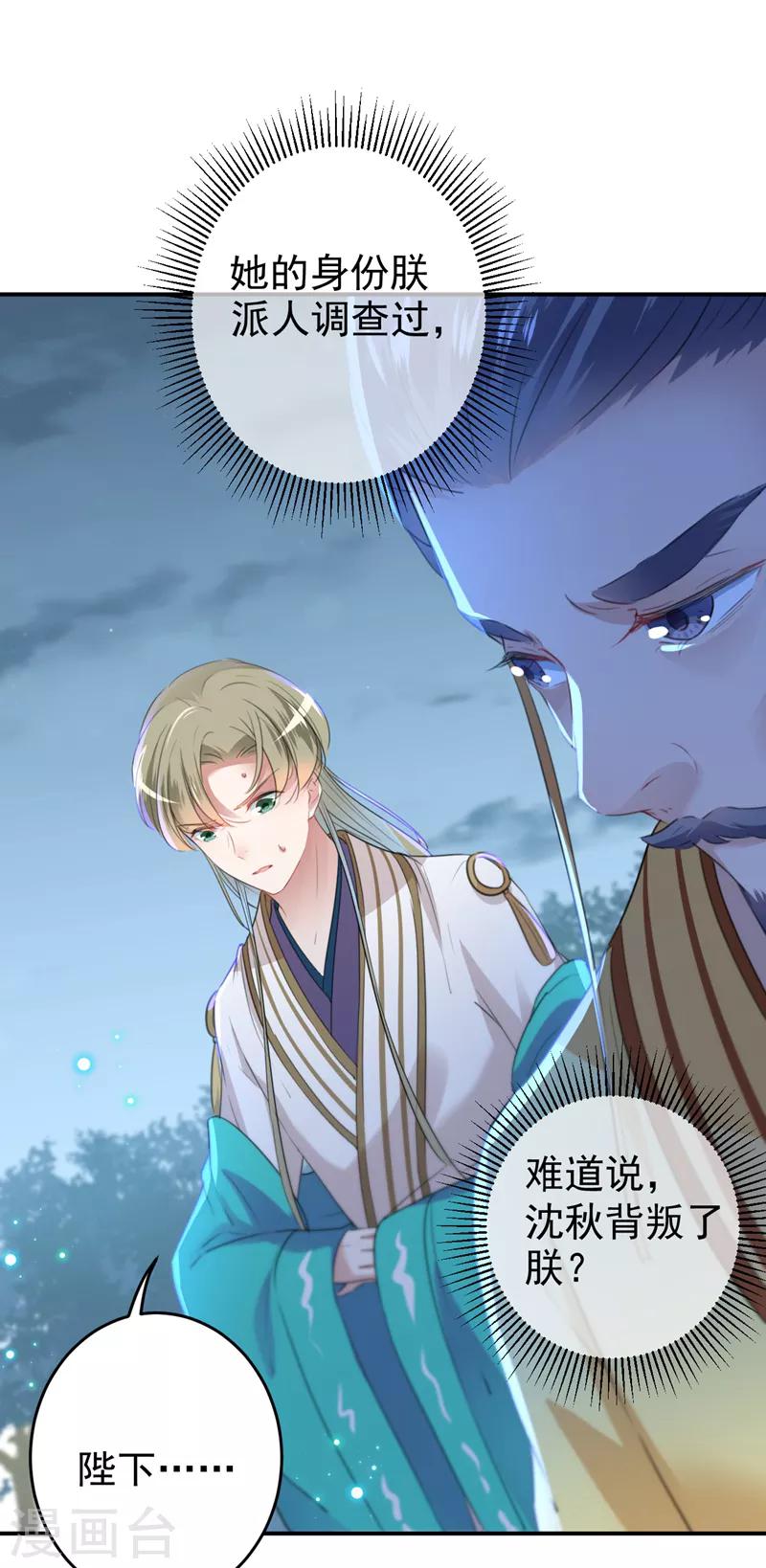 第153话 是真是假，一验便知24