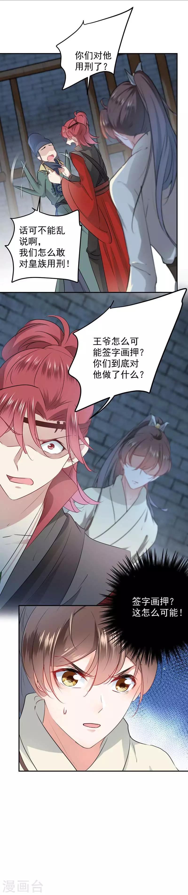 第57话 为了保护她5