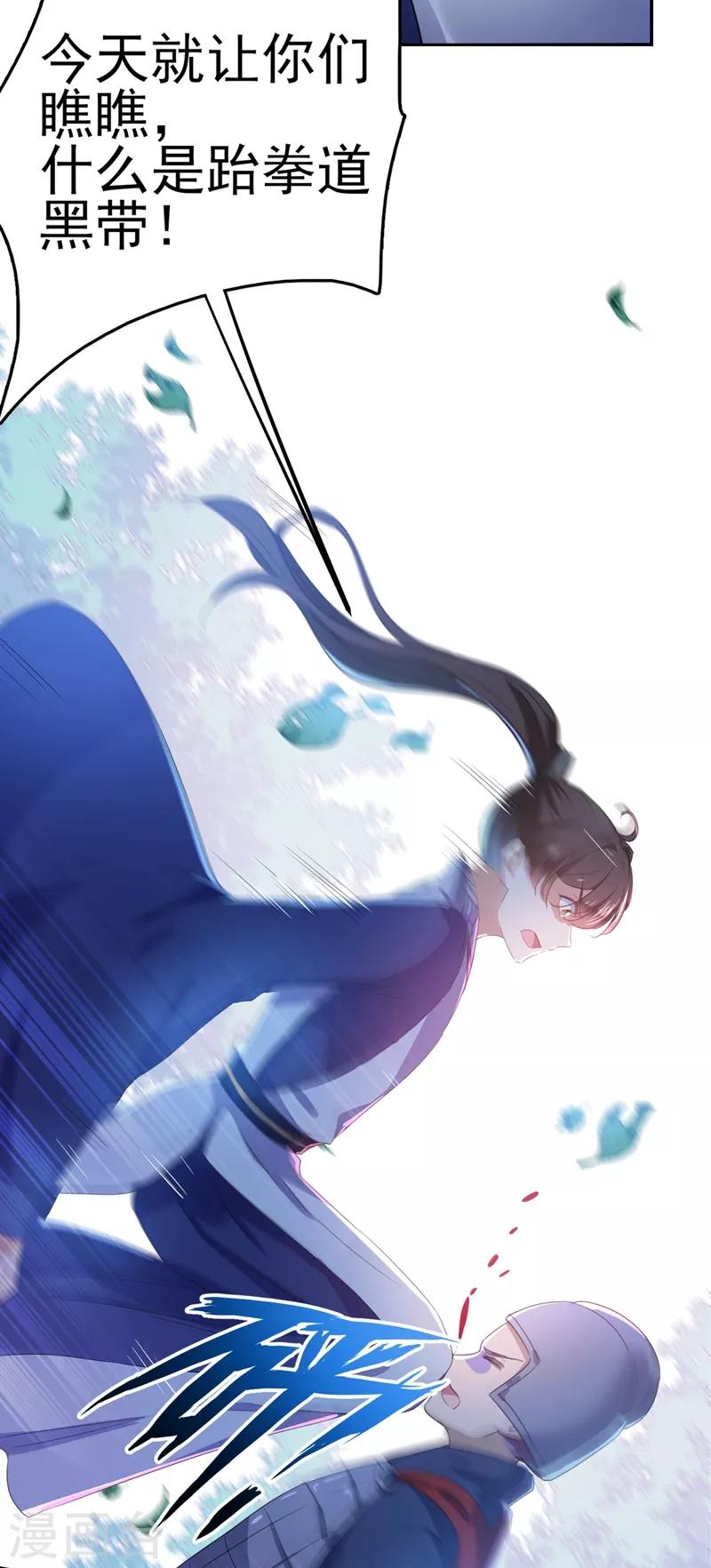 第167话 罪该万死！2