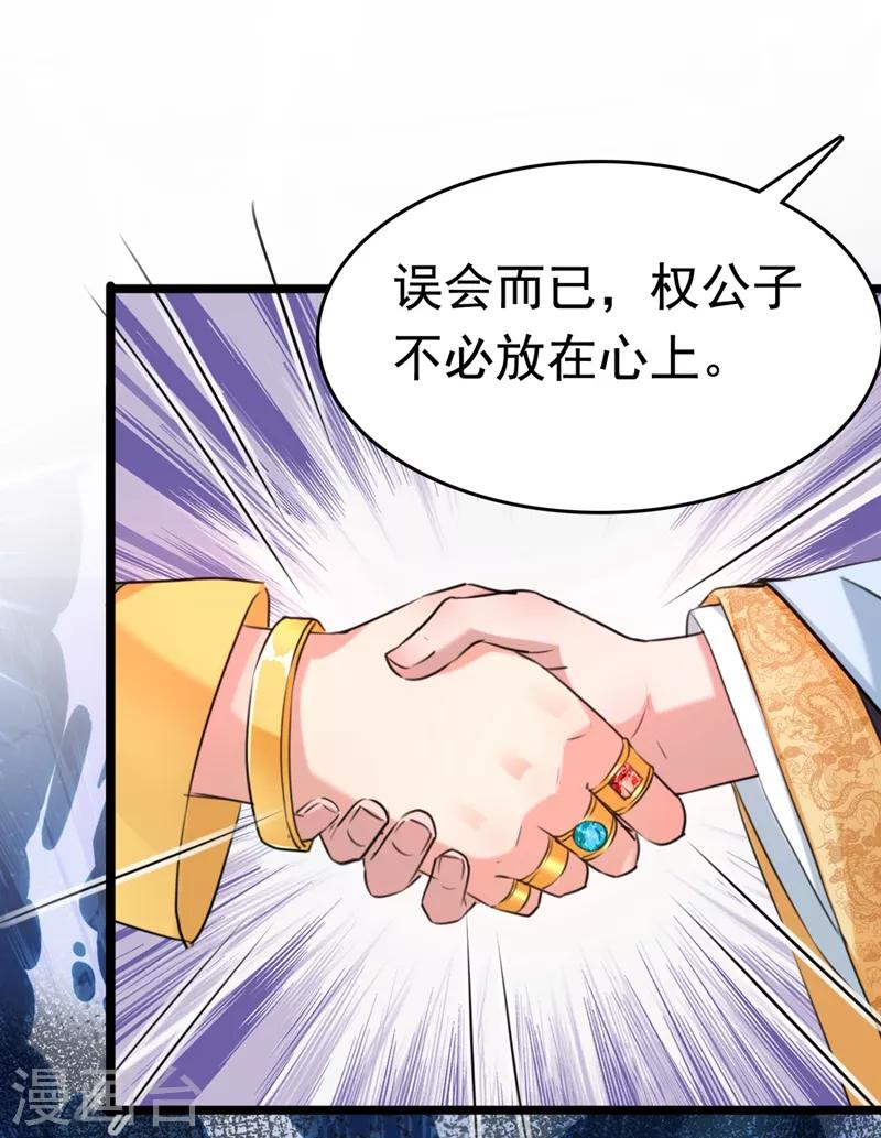 第242话 他才是真驸马？！18