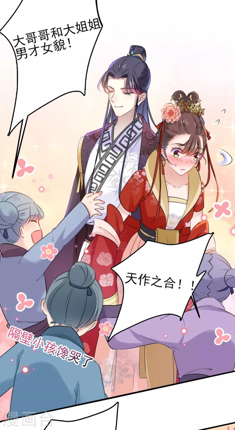 第163话 生个大胖儿子？23