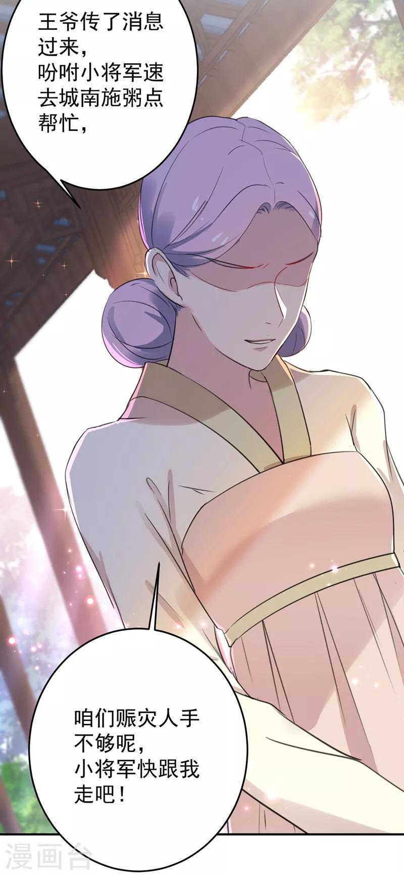 第179话 都是我爱吃的菜？32