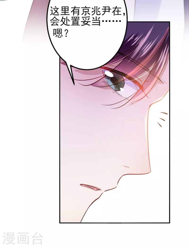 第163话 生个大胖儿子？10