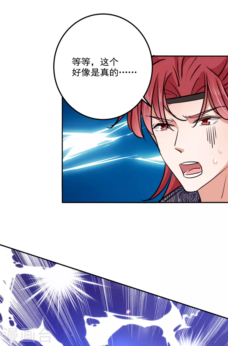 第299话 出现第三个萧瑾瑜！7