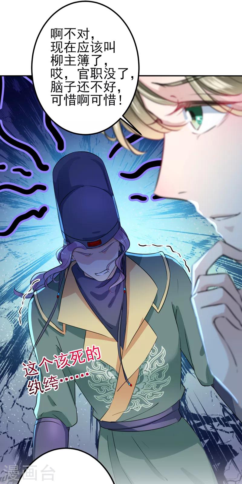 第164话 夫人心疼我？9