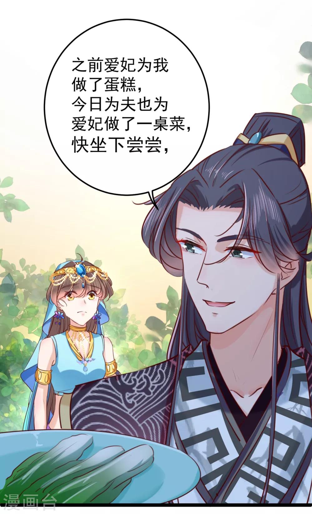 第232话 要来我的鱼塘吗？36