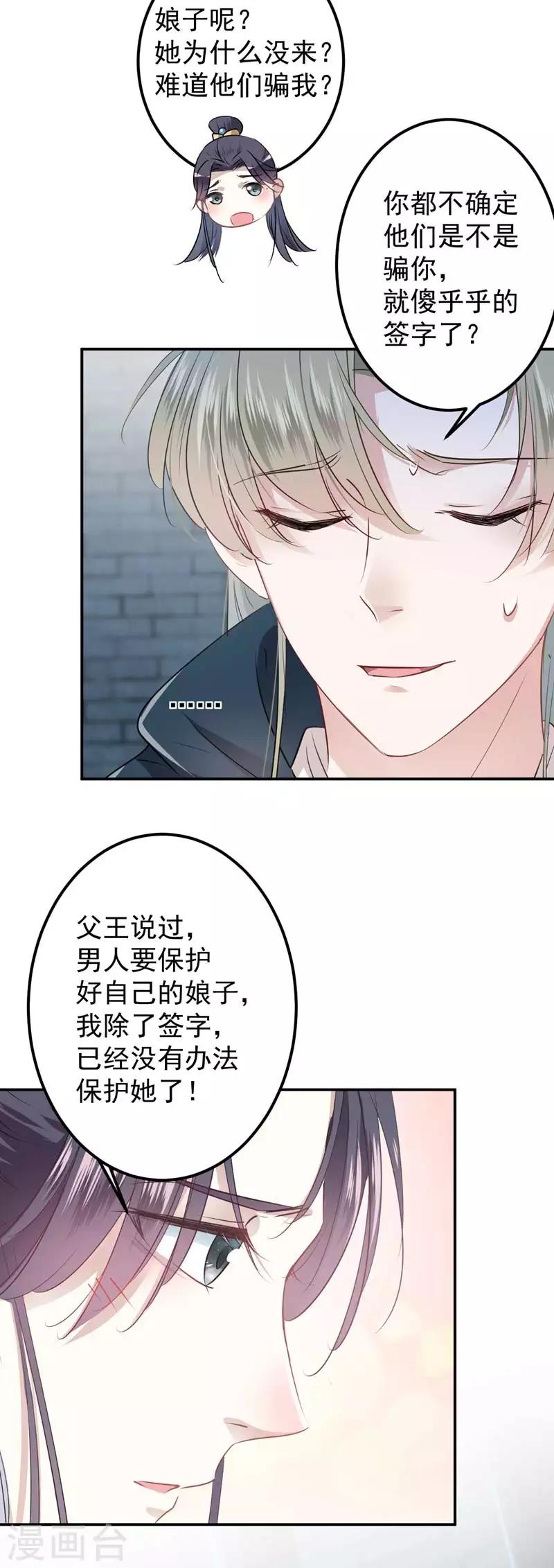 第57话 为了保护她18