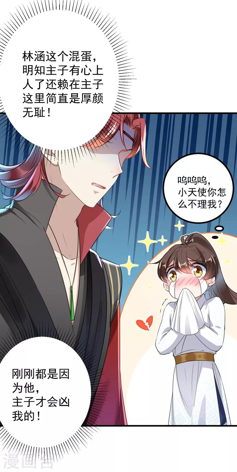 第150话 本王的夫人可以！6