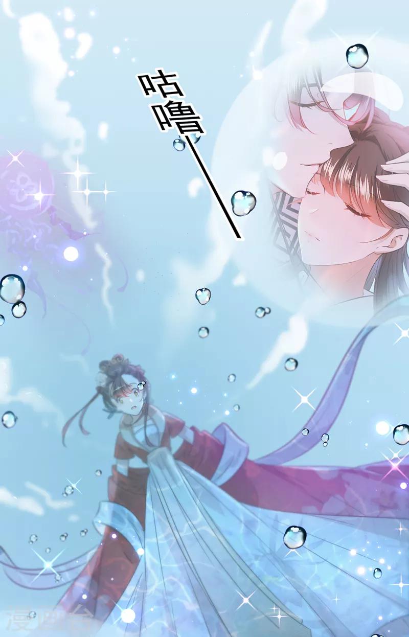 第133话 他他他……表白了！35