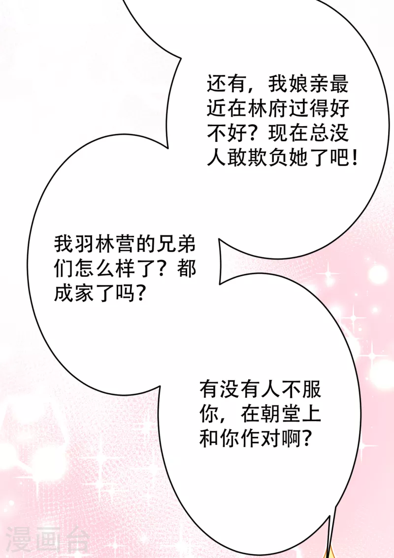 第297话 让公主怀上我的孩子26