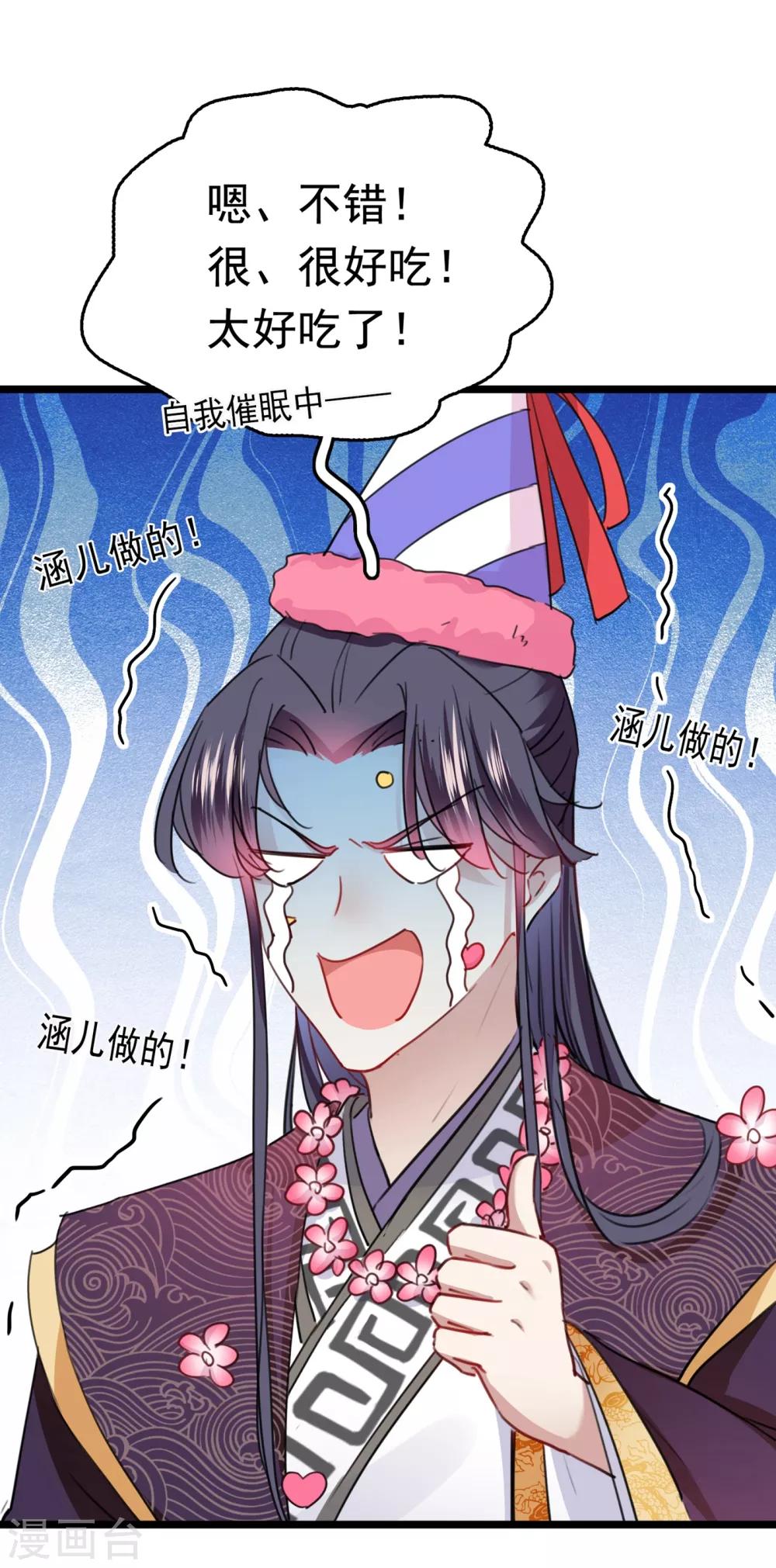 第221话 我是为你贺寿的小金鱼29
