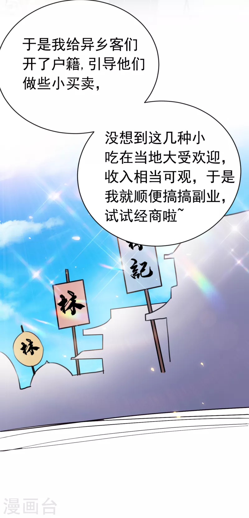 第292话 带你去我的秘密基地32