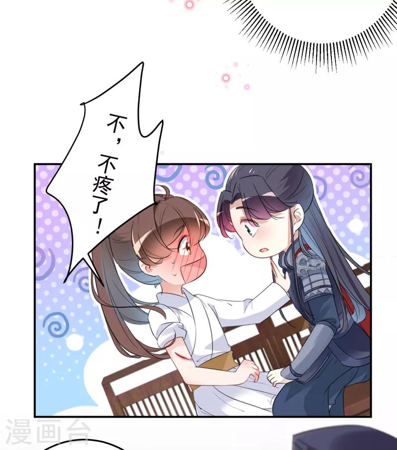 第149话 你在撩本王？5