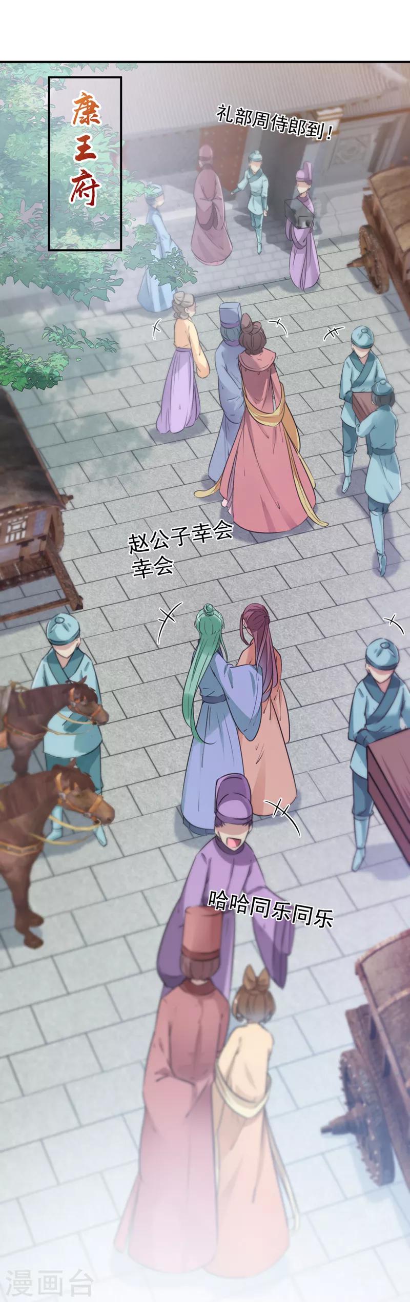 第126话 盛装赴宴20