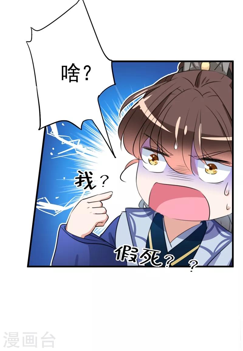 第201话 你已经成了我的软肋22