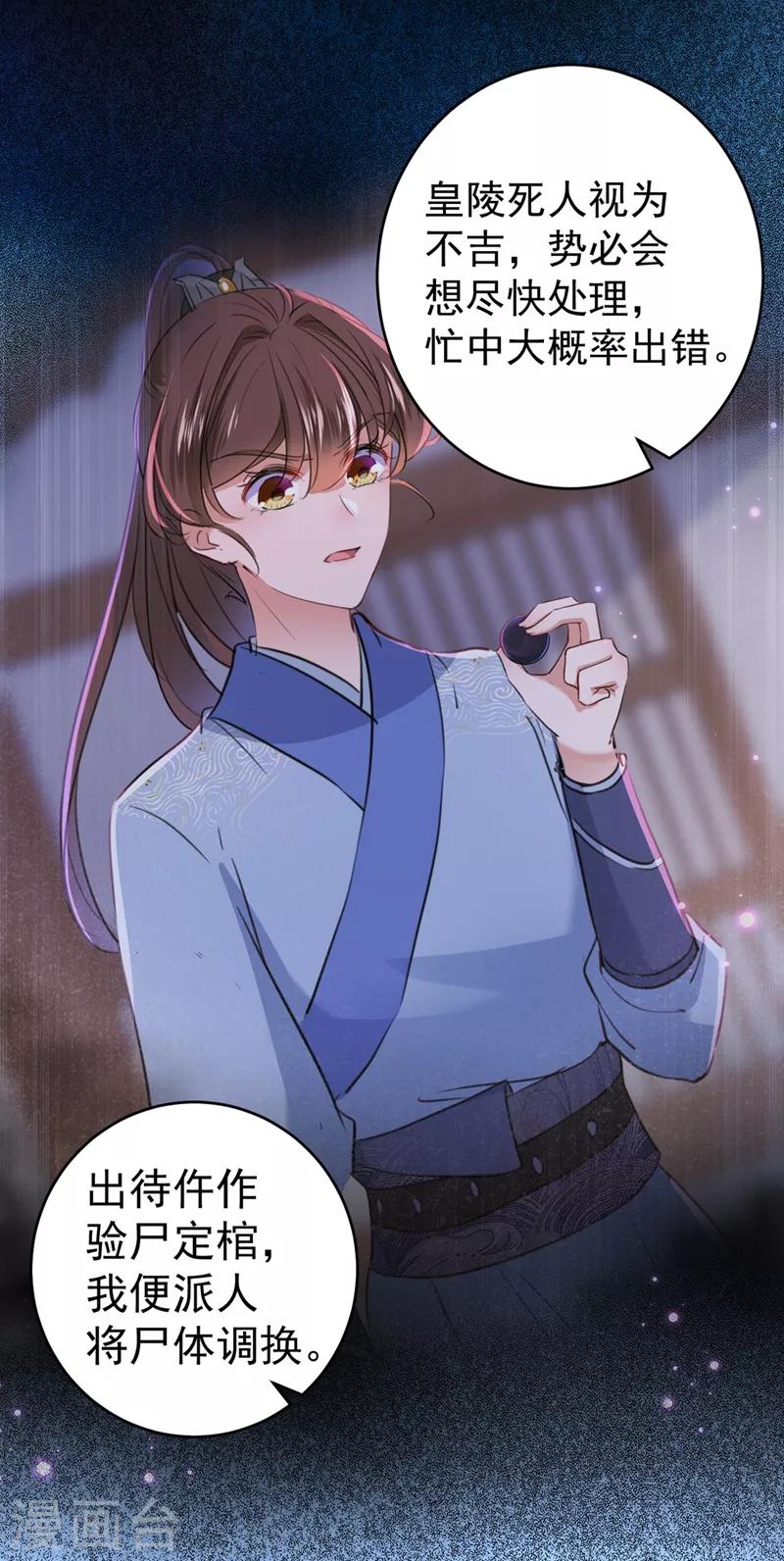 第203话 告别林涵计划20