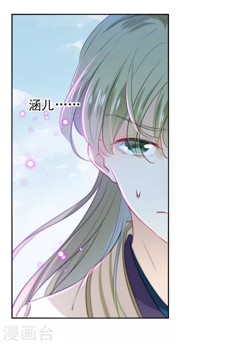 第163话 生个大胖儿子？29