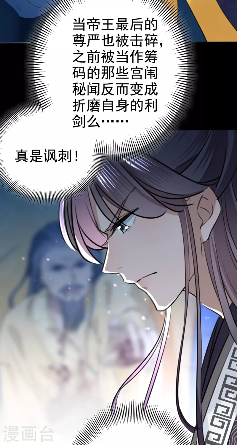 第315话 美人计yyds11