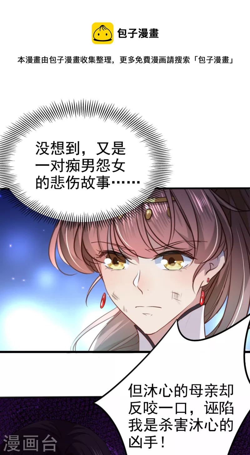 第314话 用你的血复活沐心10