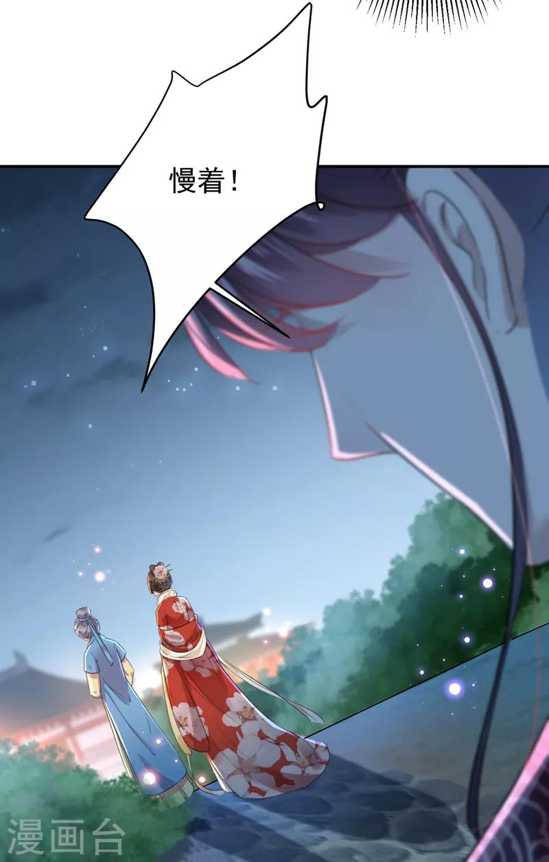 第154话 木双菡是男人！16
