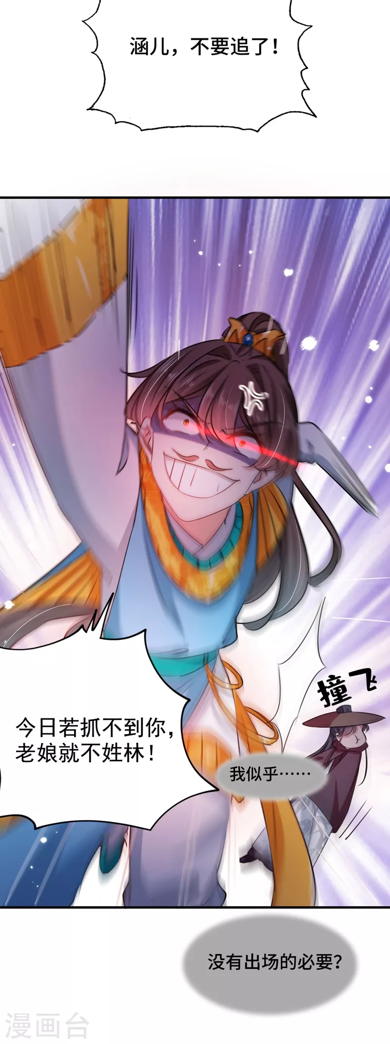 第253话 命运的再会！9