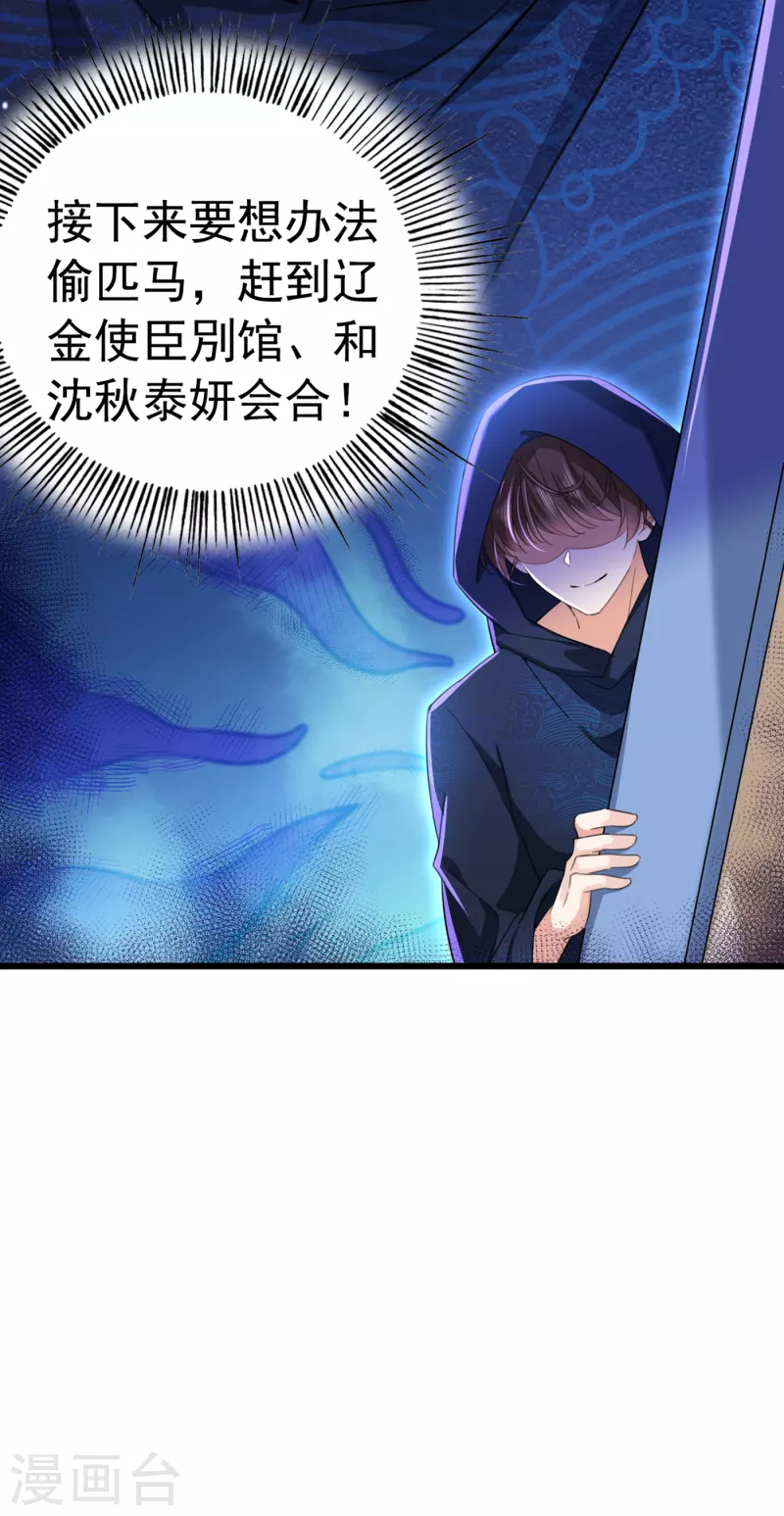 第315话 美人计yyds35