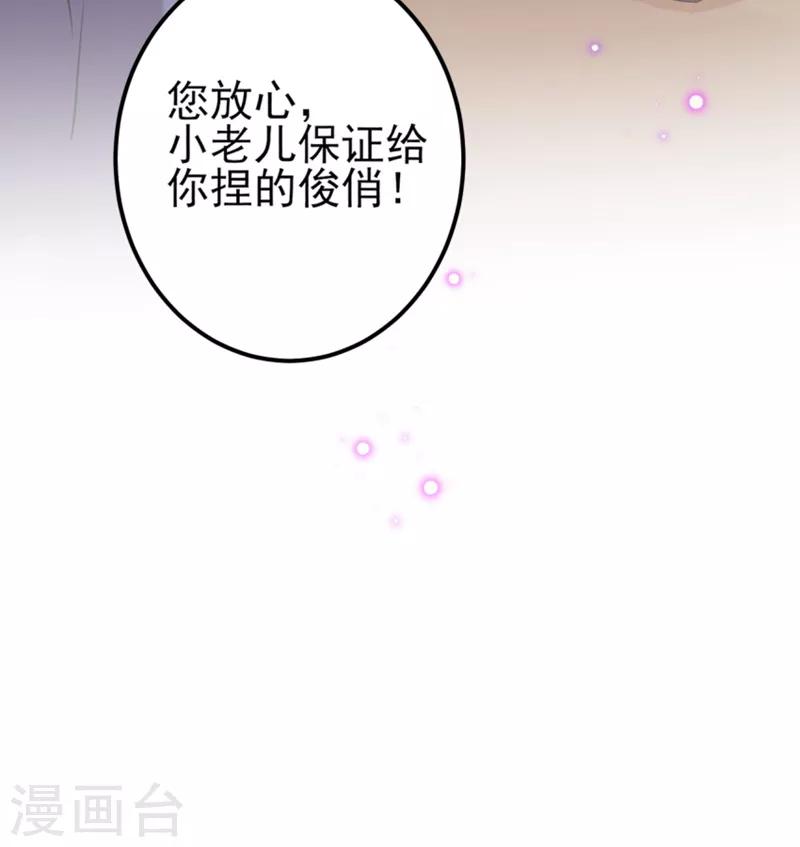 第159话 糖人要舔着吃？16