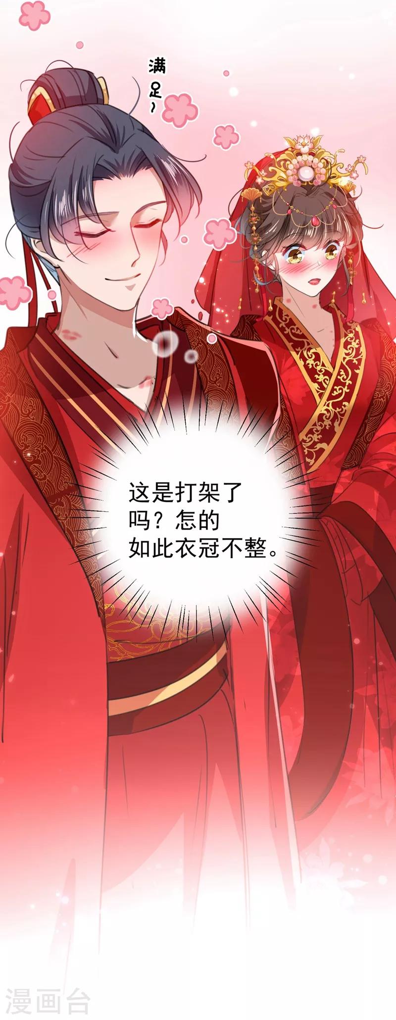 第209话 不是欺君是爱君的呢～20