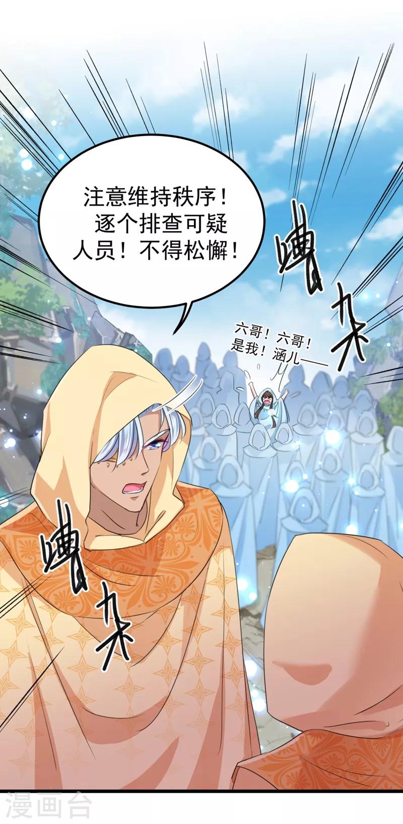 第239话 求女路漫漫~20