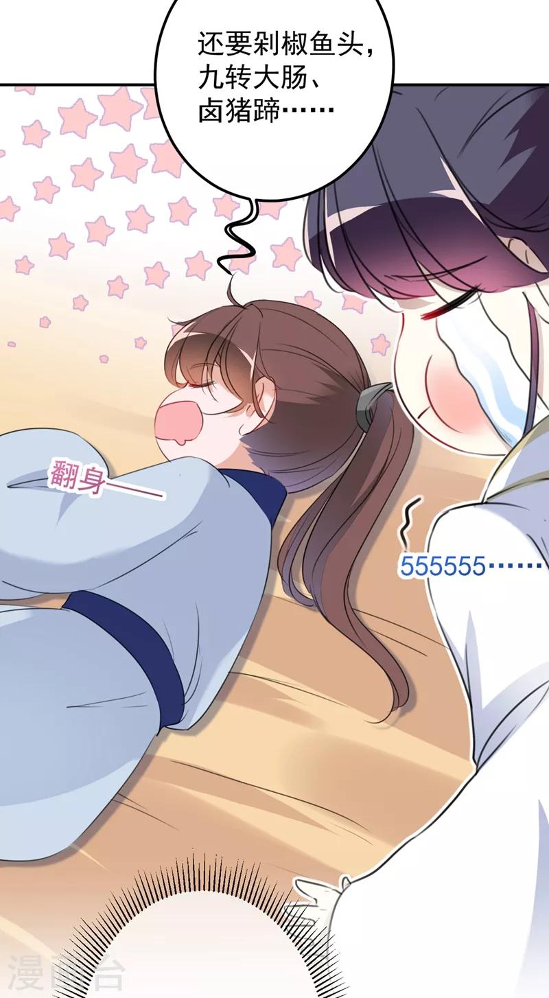 第178话 本王该怎么罚你？38