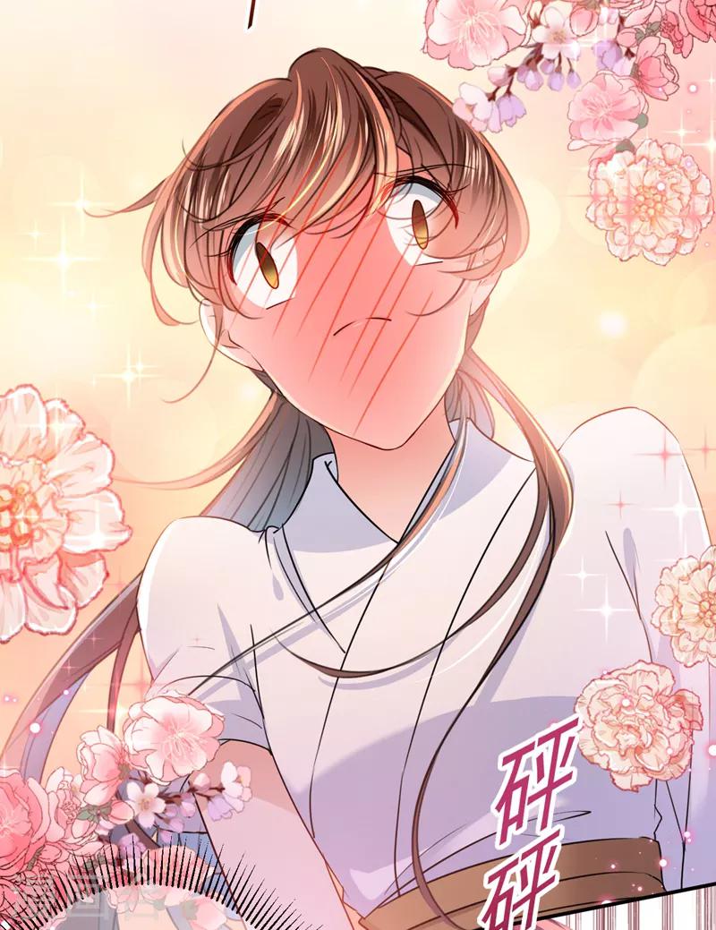 第149话 你在撩本王？3