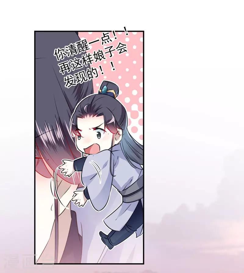 第89话 “娘子”的秘密21